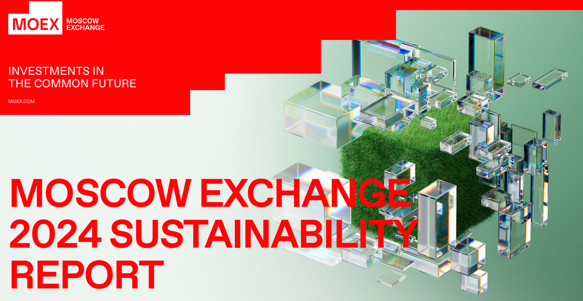 Связаны единой целью